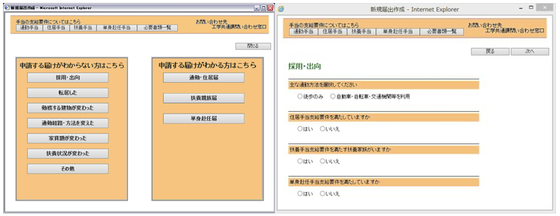 諸手当申請