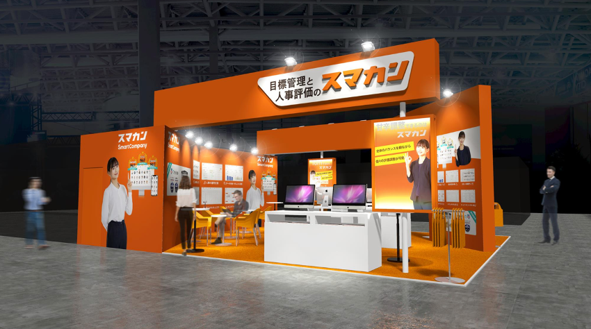 ※出展ブース完成イメージ