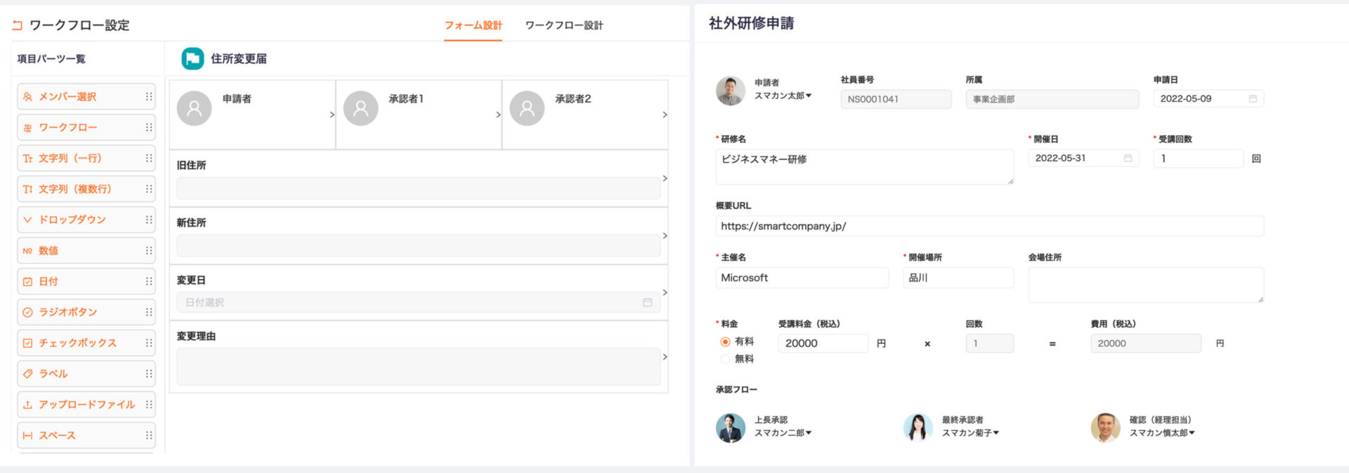 特徴①：簡単導入