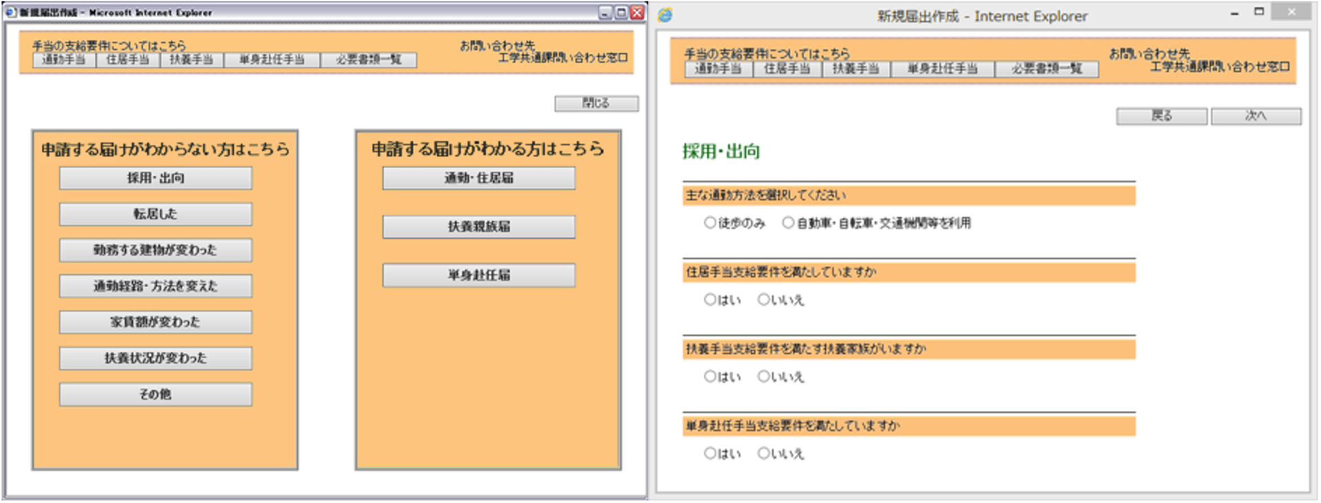 諸手当申請
